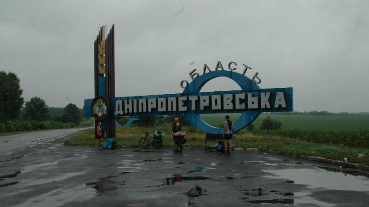 Днепропетровскую область могут переименовать в Сичеславскую, фото: xt.ht