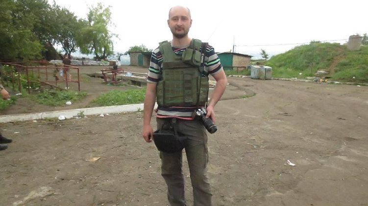 Аркадий Бабченко убит в Киеве. Фото - Facebook