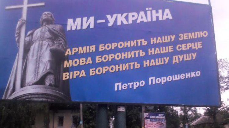 Такие плакаты появились в Киеве перед Днем Независимости, фото: facebok.com