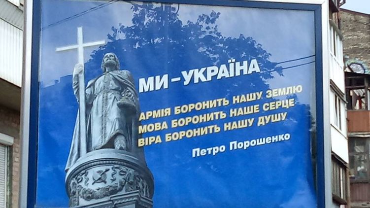 Тема украинизации стала одной из центральных в предвыборной кампании Петра Порошенко