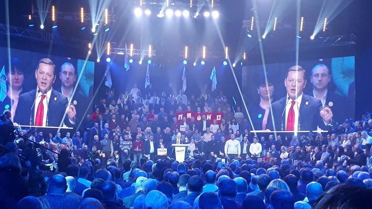 Съезд Радикальной партии выдвинул ее лидера Олега Ляшко в президенты, фото из открытых источников