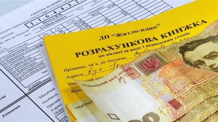 Украинцы могут вполне легально отказаться от оплаты 