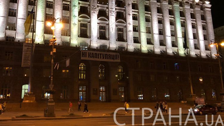Банер Нет капитуляции! появился на столичной мэрии вечером в пятницу, фото: Страна.ua