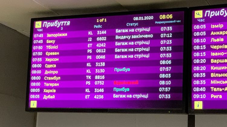 Рейс PS 0752 в Борисполь так и не прибыл