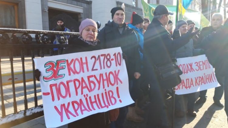 Акция протеста под Радой 6 февраля 2020 года. Фото: В.Бовтрук, 