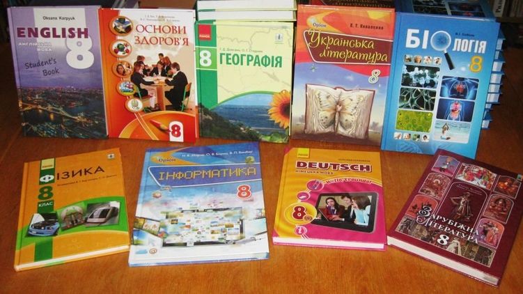 Украинские учебники. Фото с сайта 