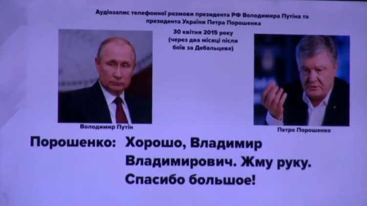 Порошенко после боев под Дебальцево мило общался с Путиным. Скриншот из видео