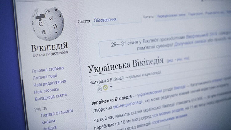Украинская википедия начала цензурировать СМИ. Фото ZiK