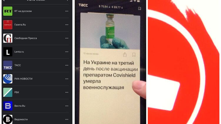 В Украине можно продолжать читать российские сайты, несмотря на блокировку. Коллаж Страны