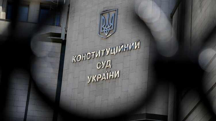 Конституционный суд Украины. Фото: УНИАН
