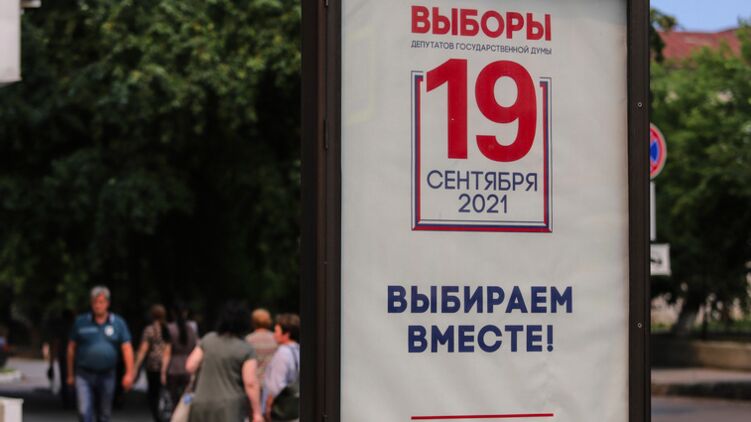 Выборы в Госдуму 2021. Фото с сайта ura.ru