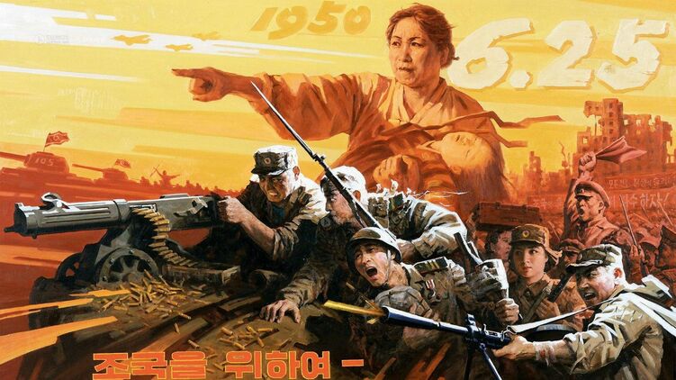 Северокорейский военный плакат