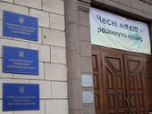 "Достойный худших авторитарных режимов". Что написано в законопроекте о медиа, который хотят принять в Украине