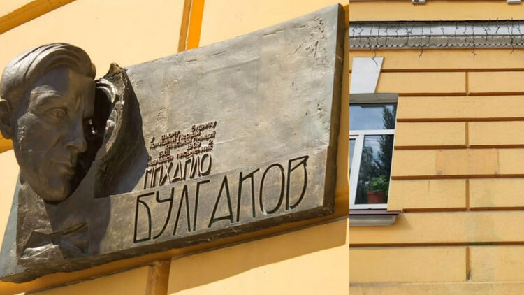 Мемориальная доска Булгакову на здании КНУ в Киеве. Теперь ее там нет