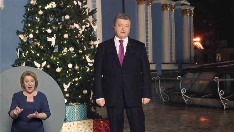 Новогоднее обращение президента Украины Петра Порошенко в этом году было необычным сразу по нескольким позициям, фото: Администрация Президента Украины/YouTube