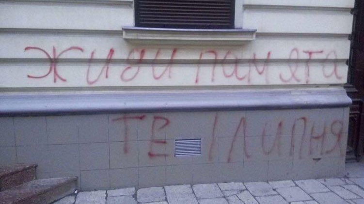 Во Львове стали появляться антисемитские надписи, facebook.com/eduard.dolinsky