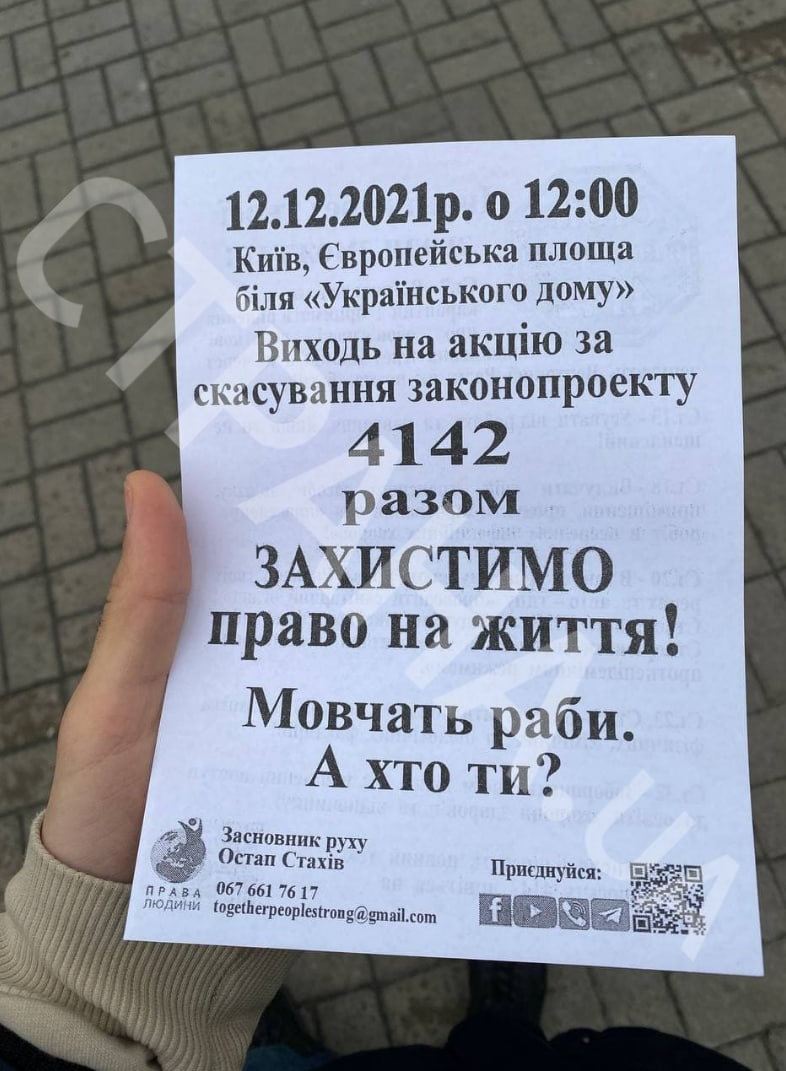 В центре Киева началась акция протеста антивакцинаторов. Фото Страны