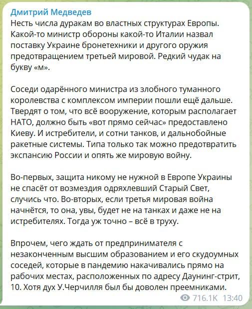 Скріншот із Телеграм Дмитра Медведєва