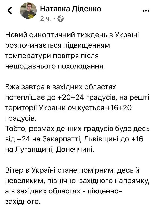 За сутки российские войска 24 раза обстреляли Луганскую область