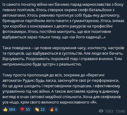 Подоляк раскритиковал Рудык за заявление об Азовстали