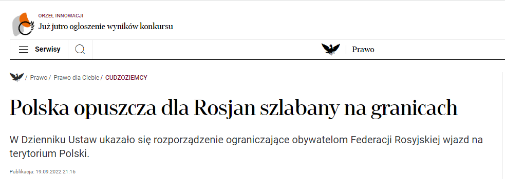 В Rzeczpospolita сообщили о том, что в Польше сегодня вступил в силу запрет на въезд россиян с туристическими шенгенскими визами через порты и аэропорты