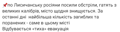 Гайдай заявил, что Украина ведет переговоры по выводу мирных жителей с завода Азот в Северодонецке