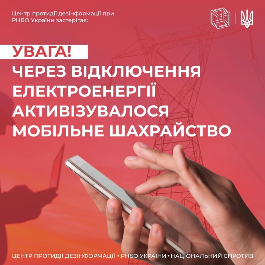 новый вид мобильного мошенничества