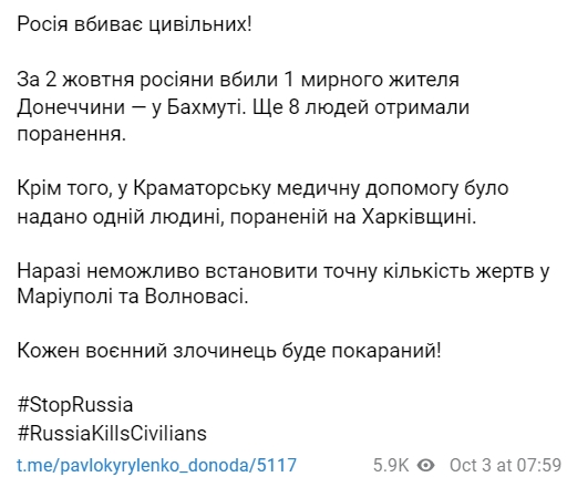 В Донецкой области за сутки один человек погиб, еще 8 ранены