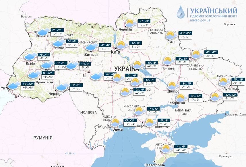 погода в Украине 11 января