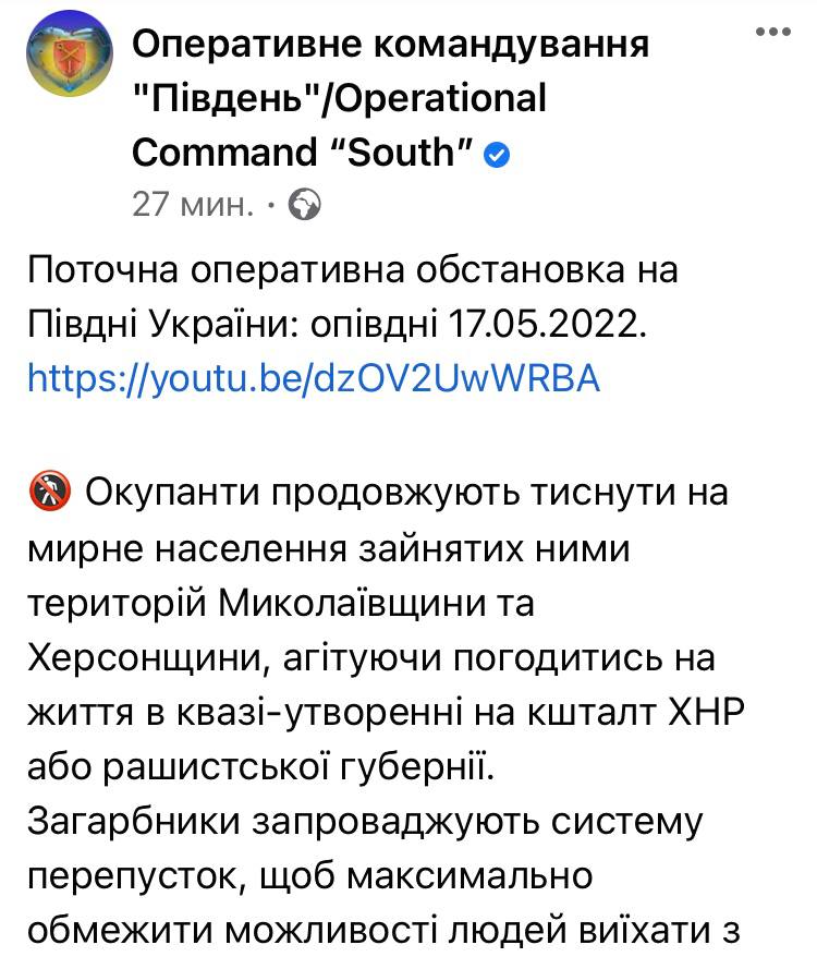 Луганская область - Гайдай рассказал о ситуации в регионе за 26 апреля