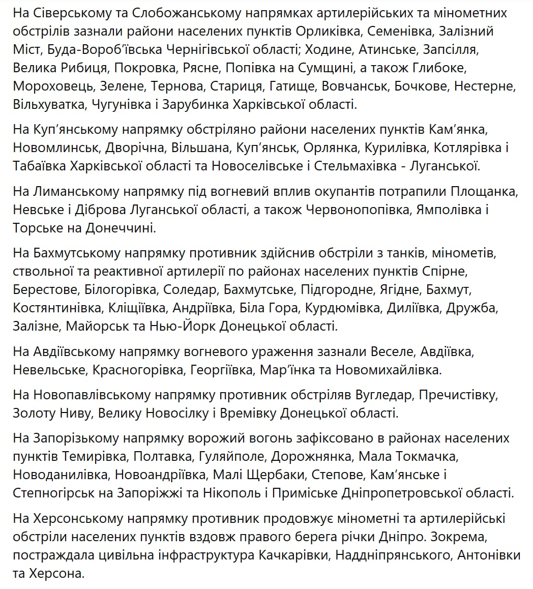 Что происходит на фронте, какая ситуация в Украине31 декабря - сводка Генштаба