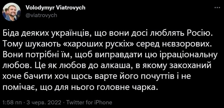 Вятрович раскритиковал предоставление украинского гражданства Невзорову