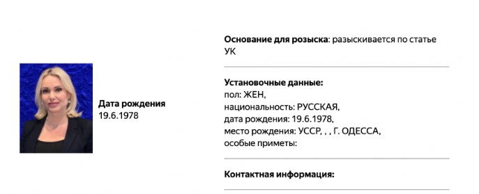 МВД России объявило в розыск бывшую журналистку Первого канала Марину Овсянникову