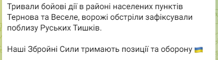 Харьковская область - Синегубов рассказал об обстрелах Харькова и области на утро 20 мая