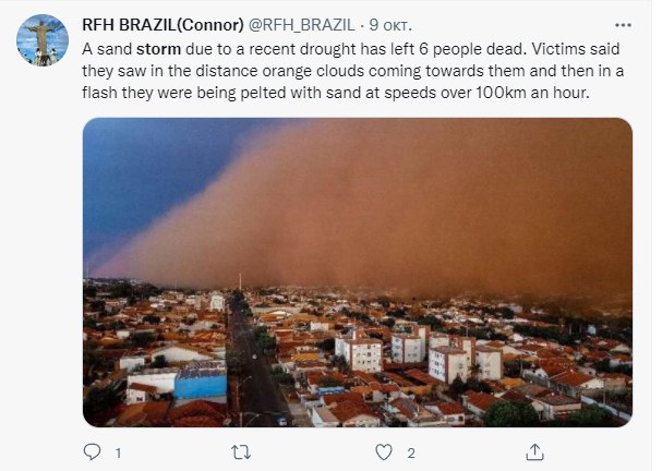 Появились фото и видео страшной песчаной бури в Бразилии, вызванной самой сильной за 90 лет засухой