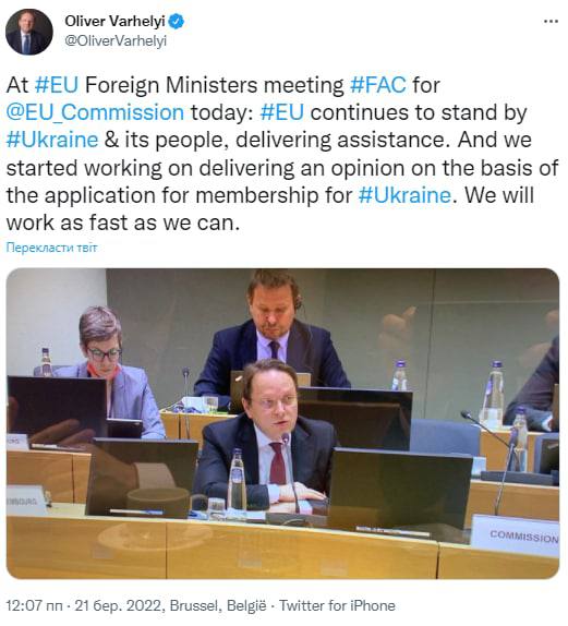 В Брюсселе начали рассматривать заявку Украины на вступление в Евросоюз