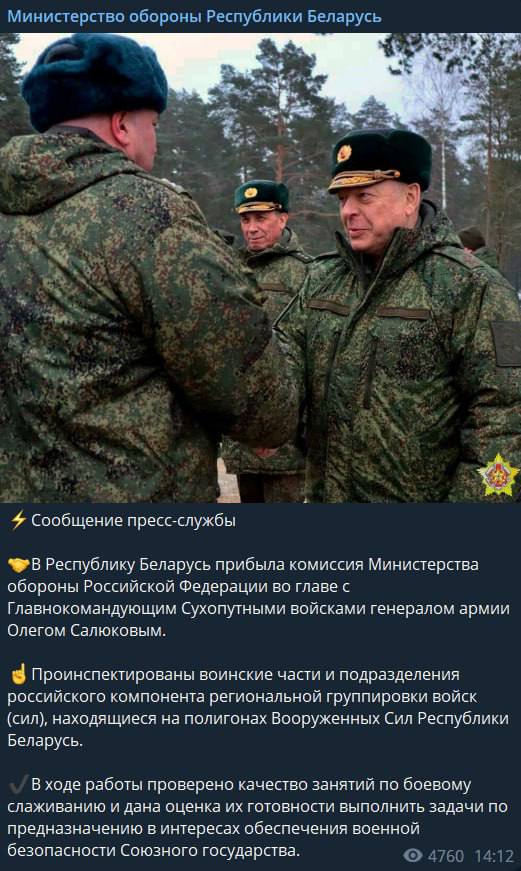 В Беларусь прибыл главком сухопутных войск РФ Олег Салюков