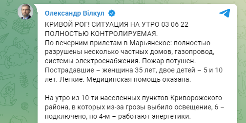 Марьянское, Днепропетровская область - Вилкул рассказал подробности обстрела 2 июня