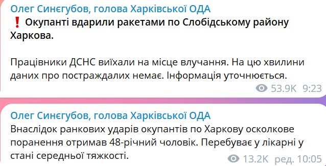 В ОВА рассказали подробности об обстреле Харькова