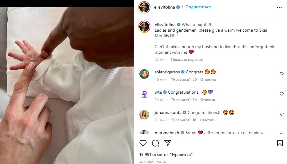 Первая ракетка Украины Элина Свитолина родила дочь