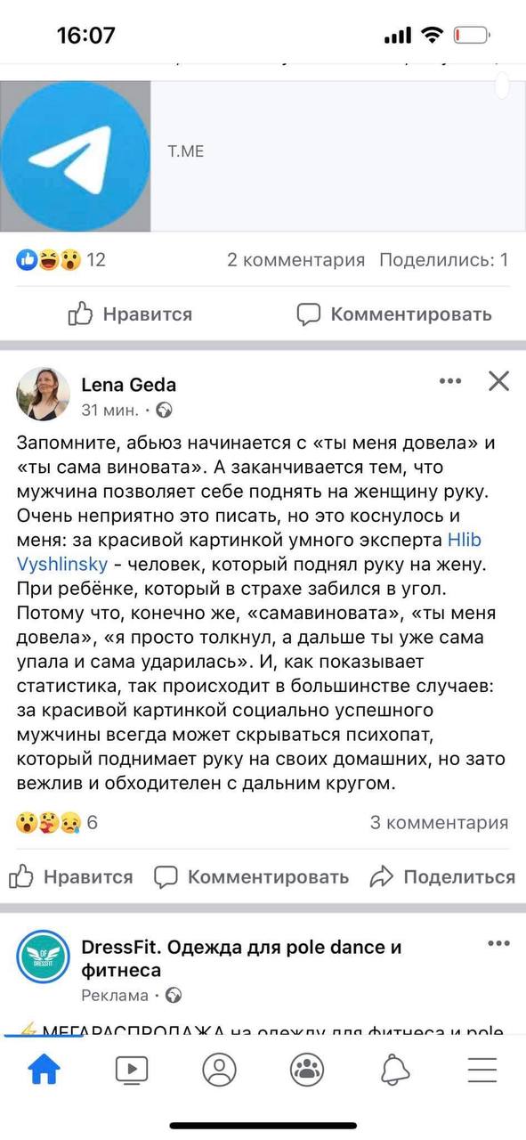 Бывшая журналистка "Коммерсанта" обвинила в рукоприкладстве своего мужа экономиста Глеба Вышлинского