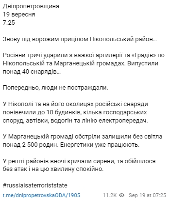 Обстрел Днепропетровской области 19 сентября. Резниченко показал фото последствий