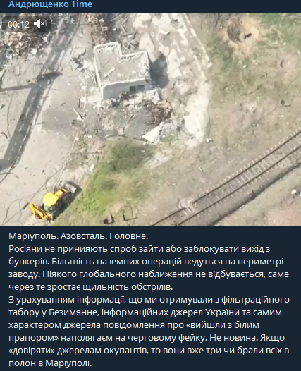 Информацию о планах противника по блокированию выходов из бункеров Азовстали также подтверждает советник мэра Мариуполя Пётр Андрющенко