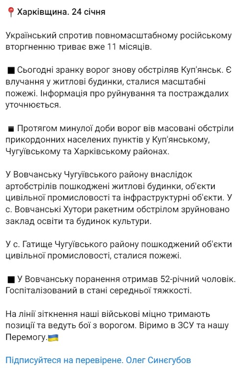 Синегубов розповів про обстріл Харківської області за добу