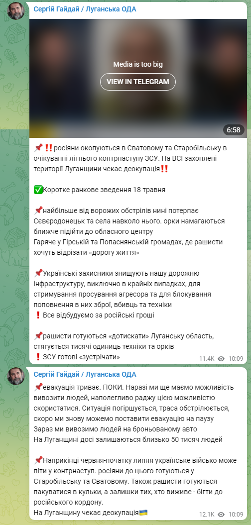 Гайдай - о ситуации в Луганской области