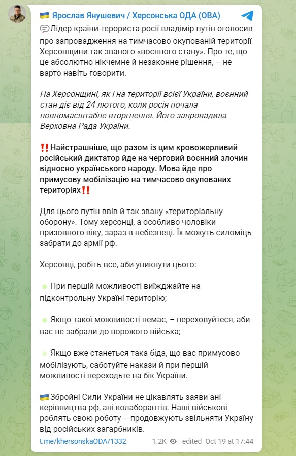 Скриншот из Телеграм Ярослава Янушевича