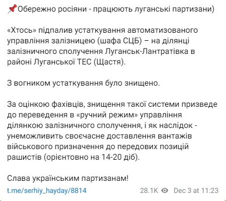 Скриншот из Телеграм Сергея Гайдая