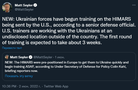 Украинские военные уже учатся использовать американские РСЗО 