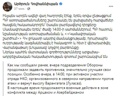 В Ереване заявили, что армия обороны Карабаха перешла в контрнаступление. Скриншот:Facebook/ arcrun