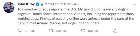 Скриншот: американские военные не оставляли служебных собак в международном аэропорту